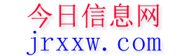 南宫今日信息网
